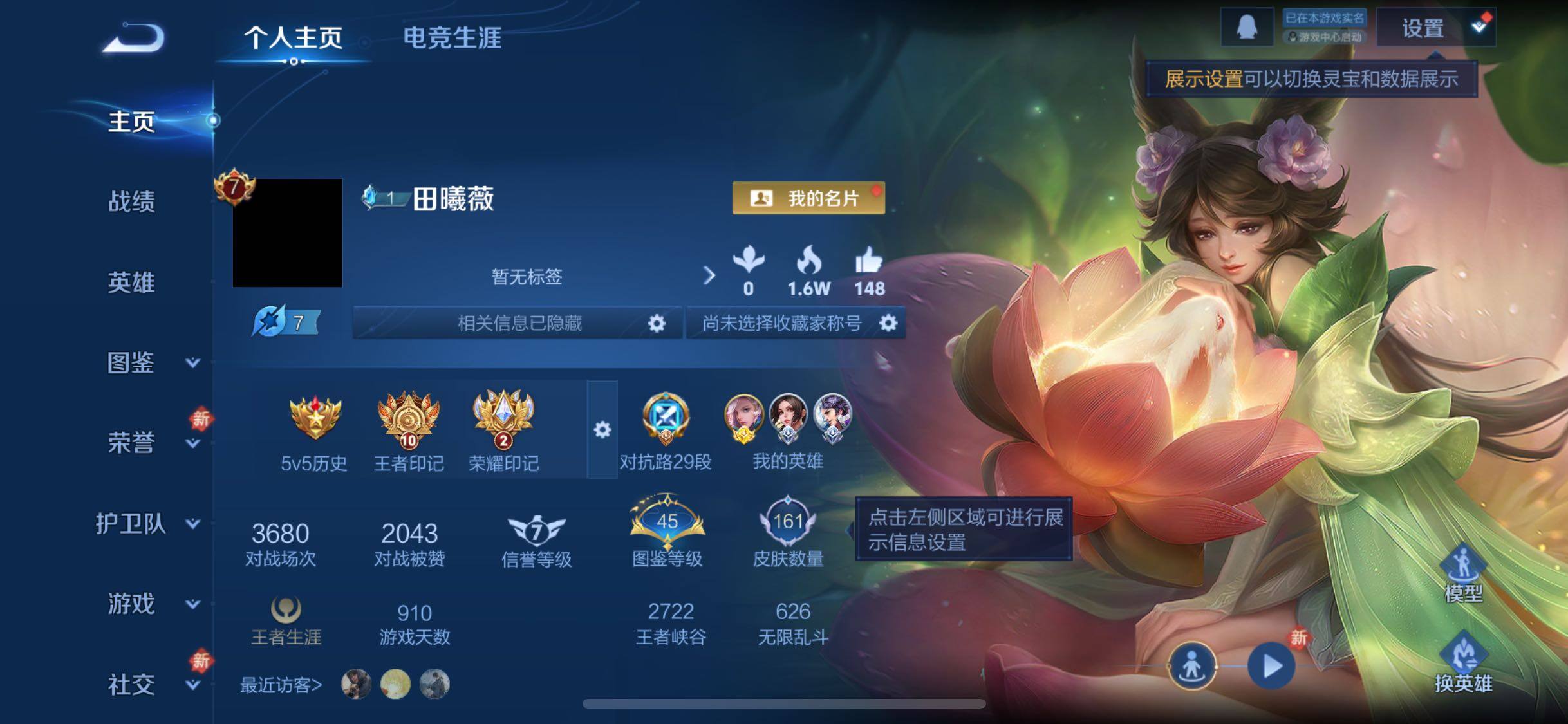 WZCMW462438王者荣耀账号详情图2