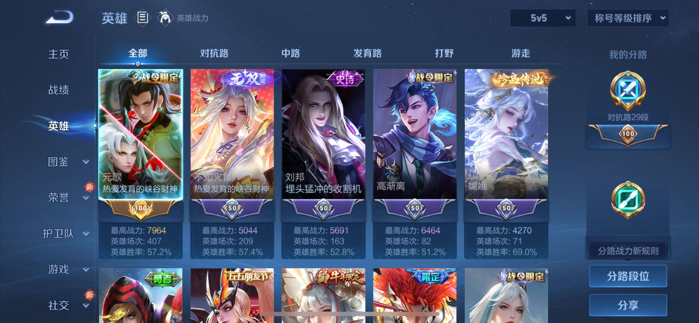 WZCMW462438王者荣耀账号详情图3