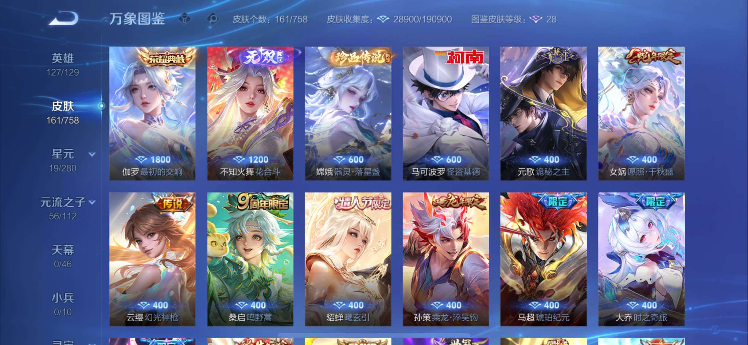 WZCMW462438王者荣耀账号详情图6