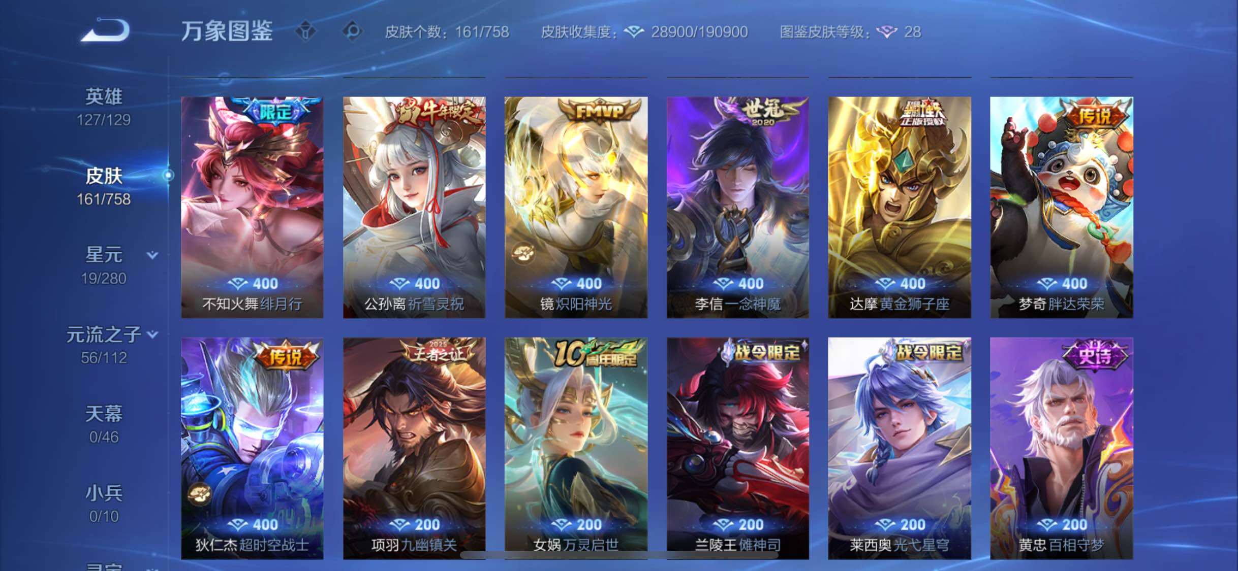 WZCMW462438王者荣耀账号详情图7