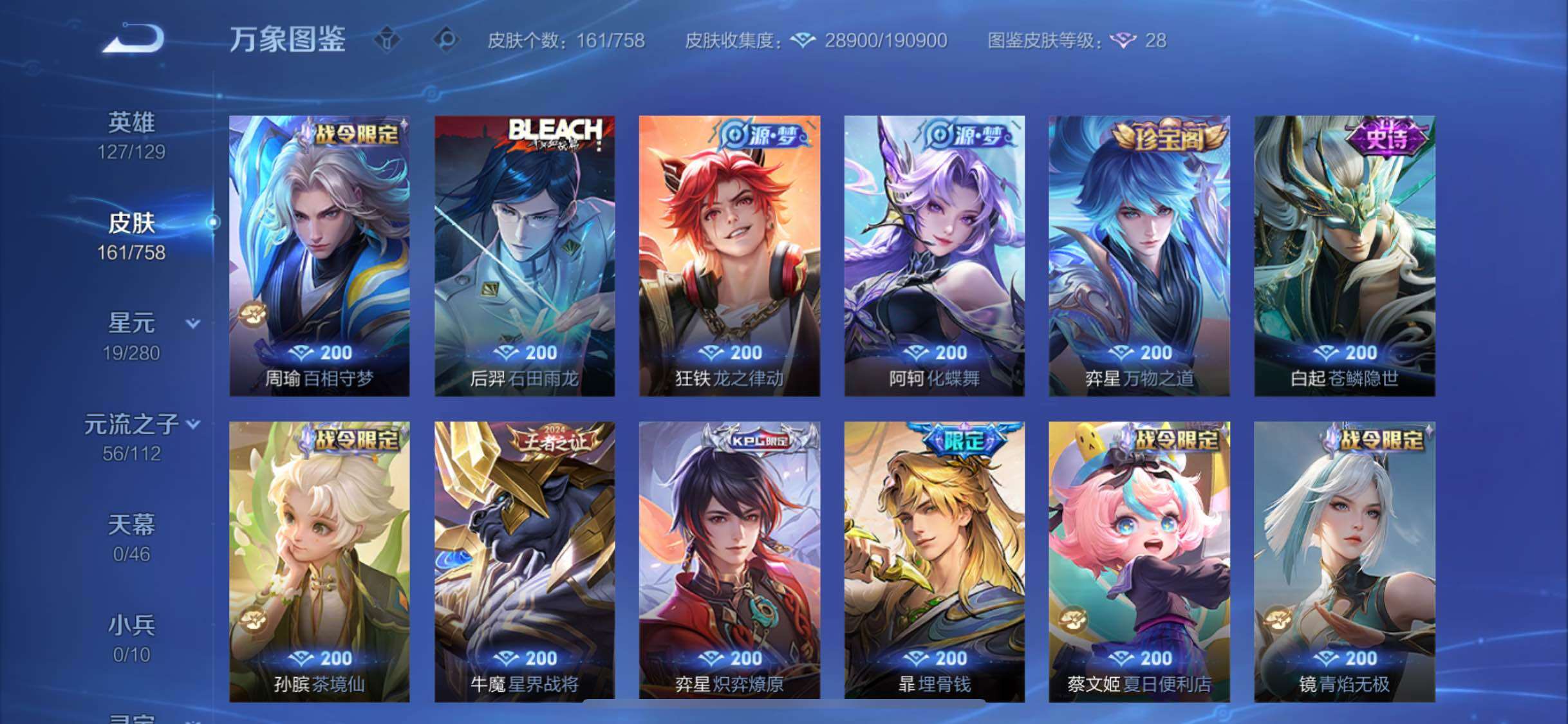 WZCMW462438王者荣耀账号详情图8