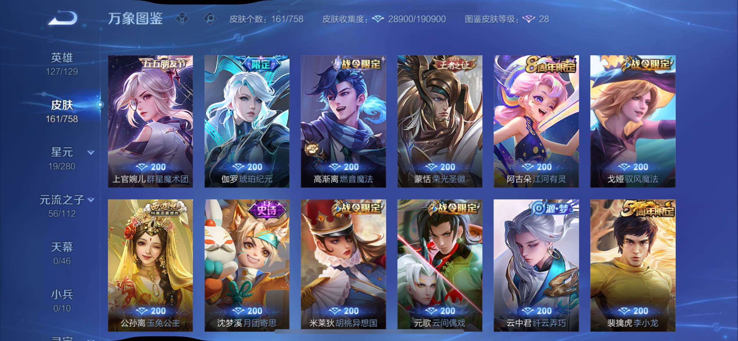 WZCMW462438王者荣耀账号详情图9