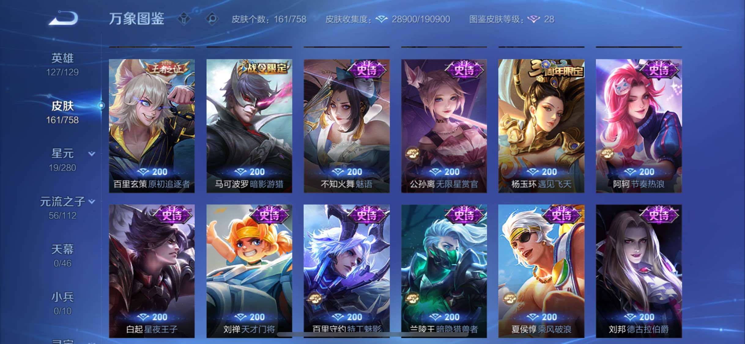 WZCMW462438王者荣耀账号详情图10