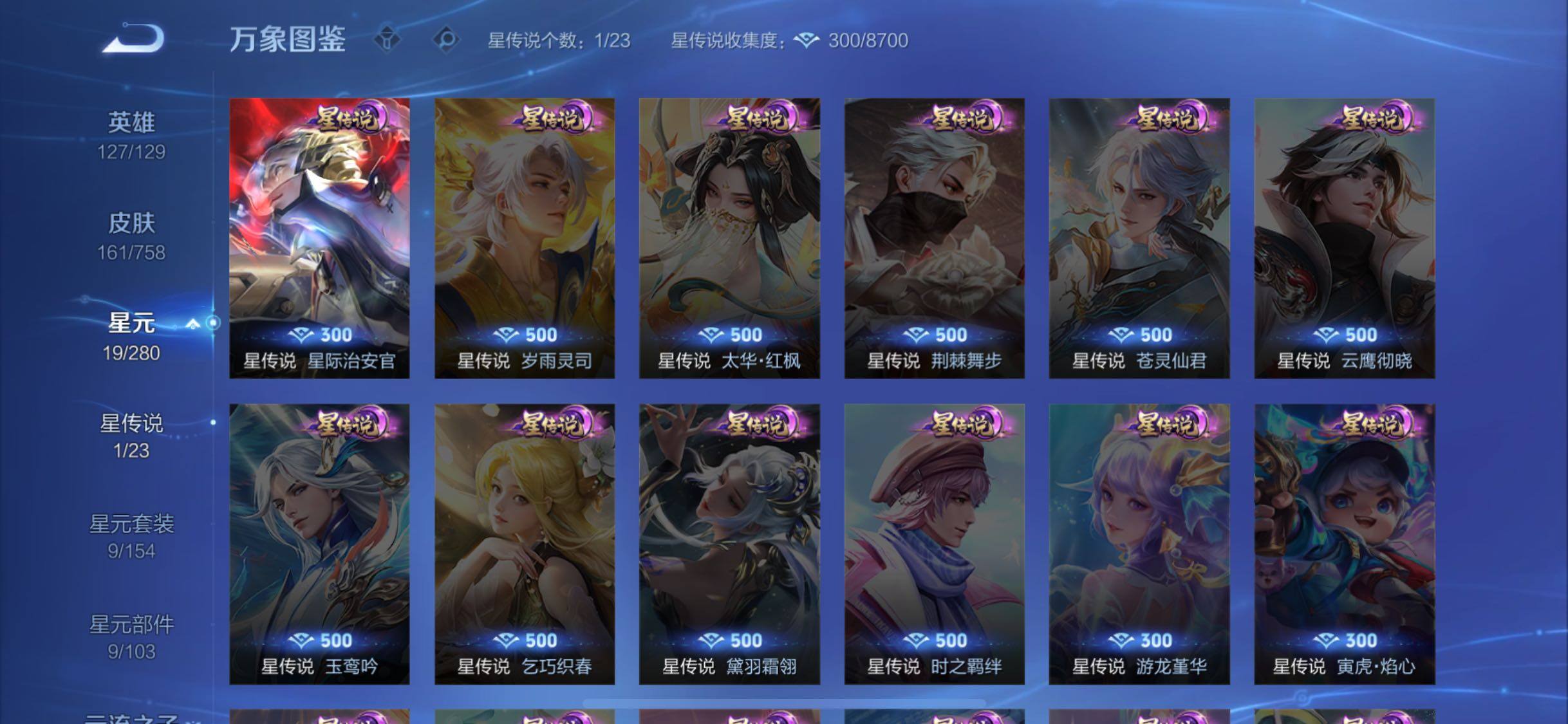 WZCMW462438王者荣耀账号详情图11