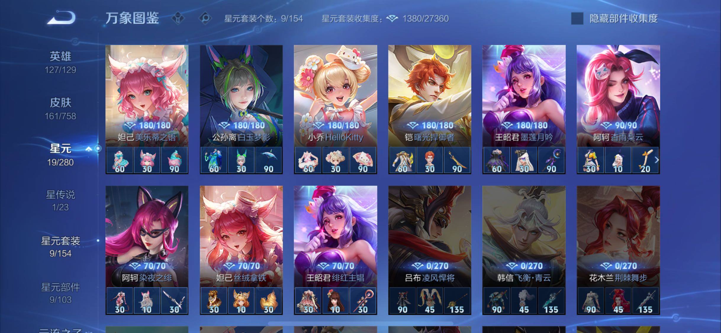 WZCMW462438王者荣耀账号详情图12