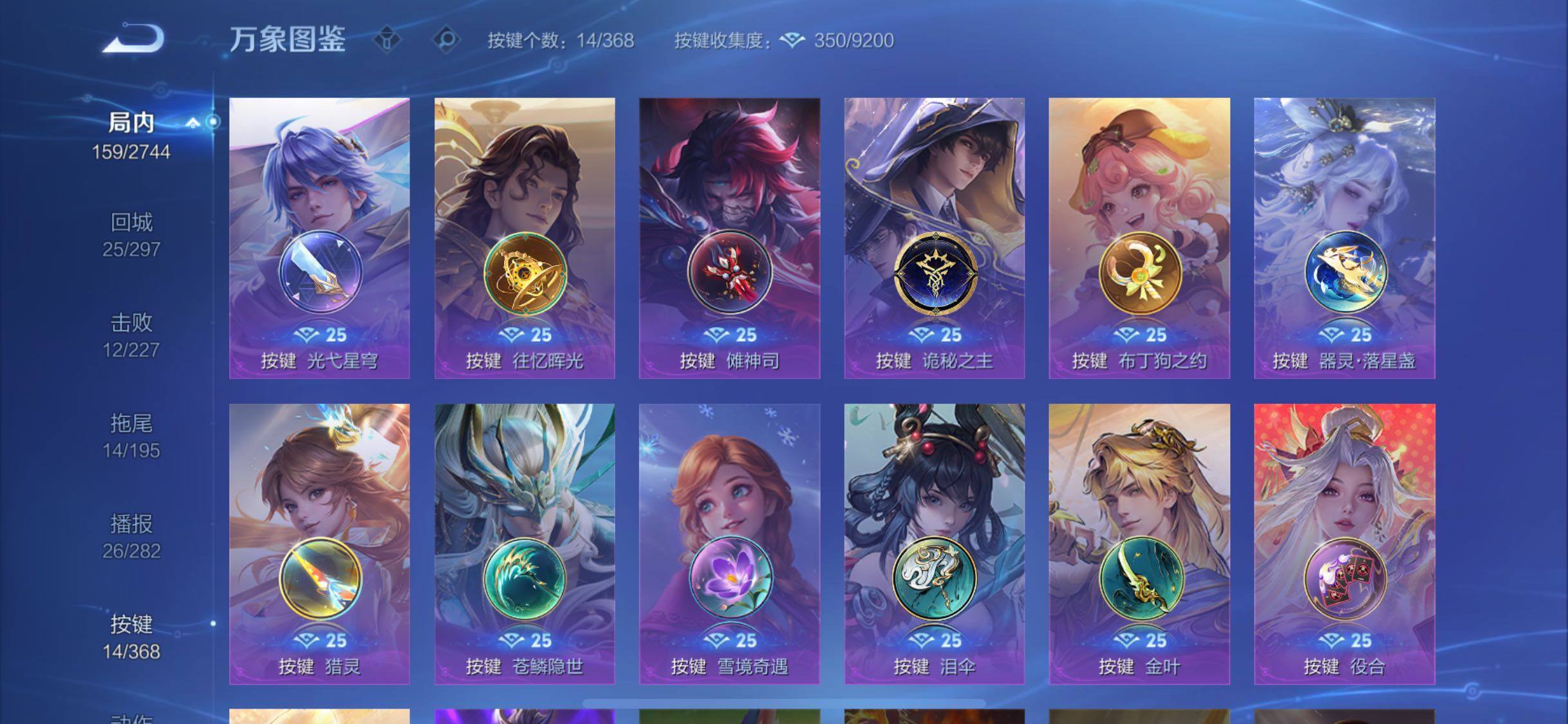 WZCMW462438王者荣耀账号详情图14