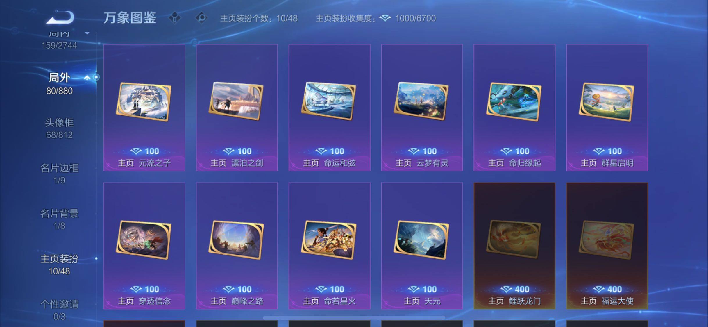 WZCMW462438王者荣耀账号详情图16