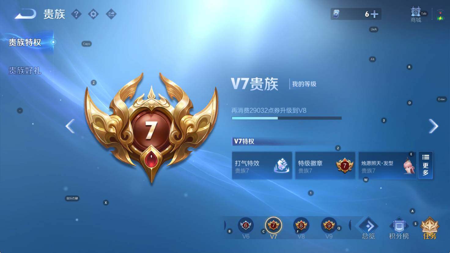 WZCMW461205王者荣耀账号详情图5