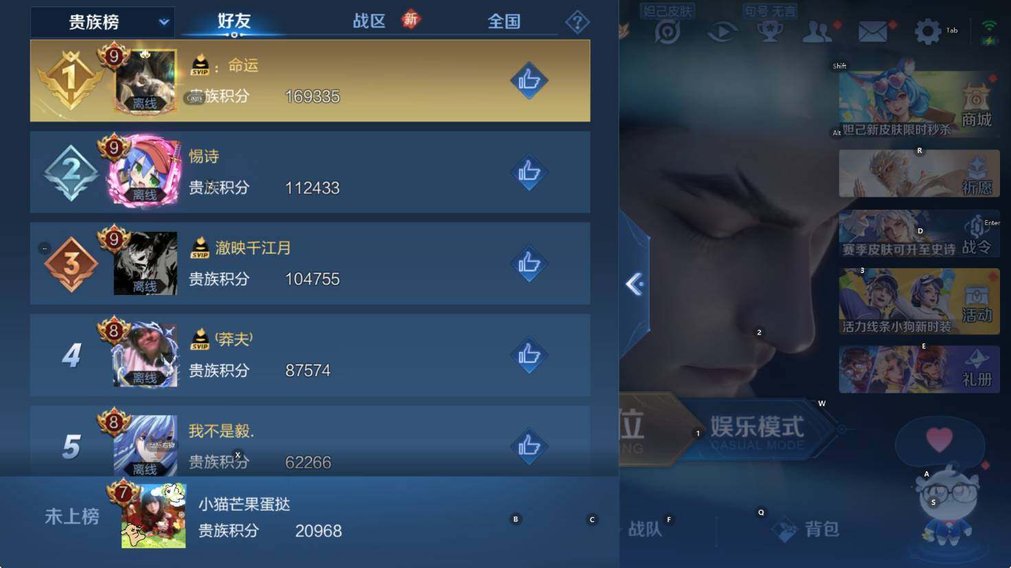 WZCMW461205王者荣耀账号详情图6