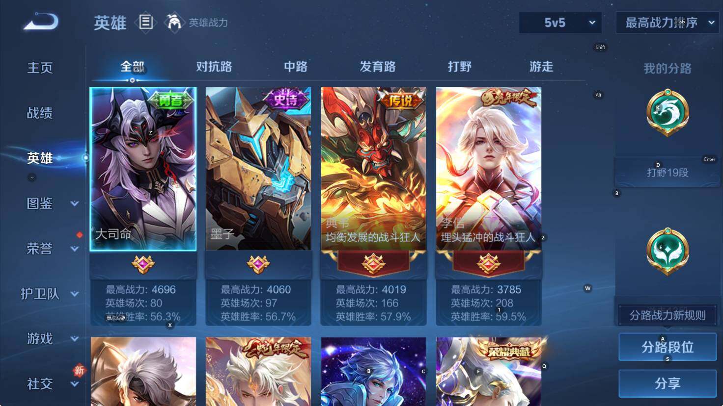 WZCMW461205王者荣耀账号详情图8