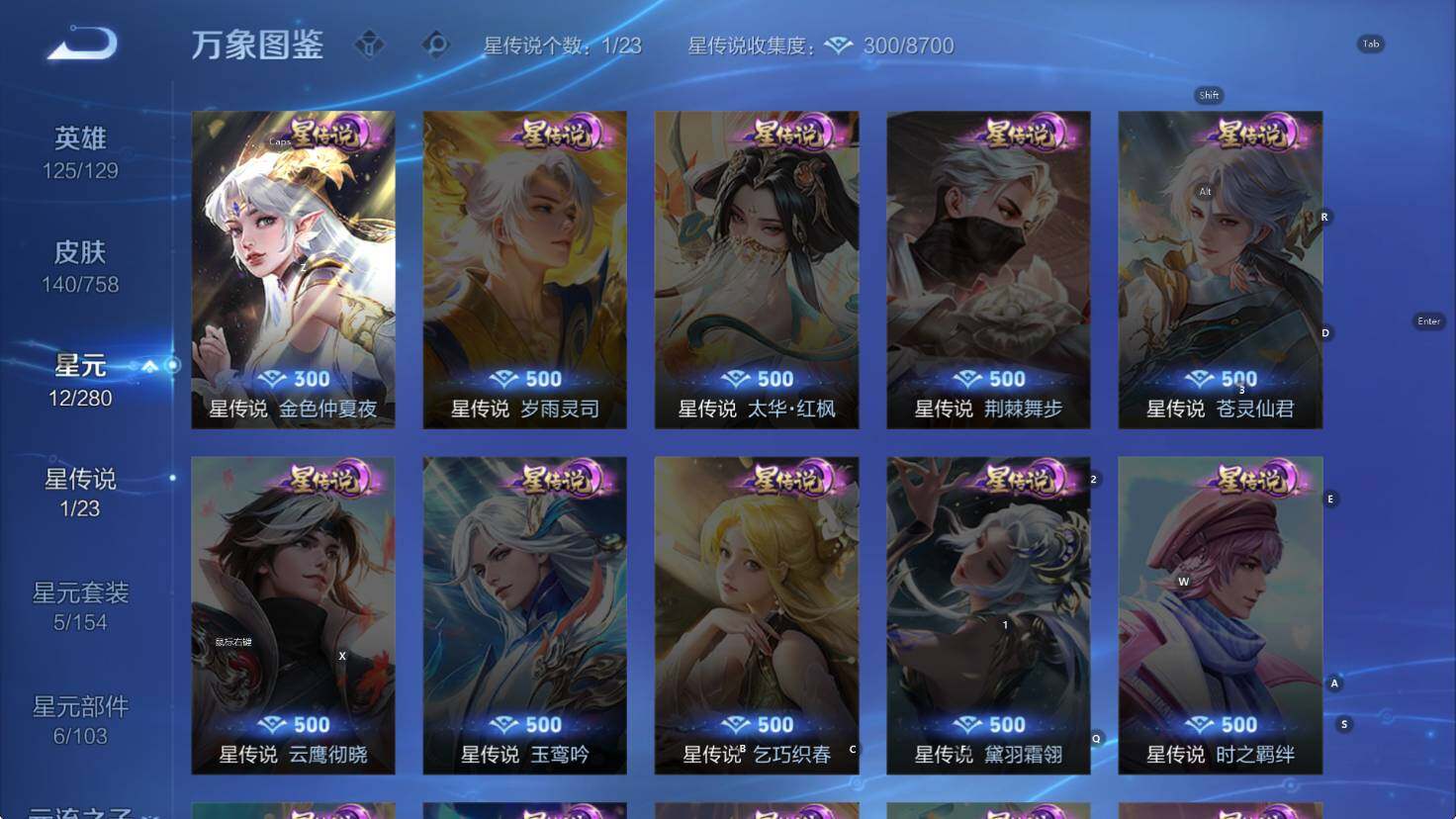 WZCMW461205王者荣耀账号详情图11