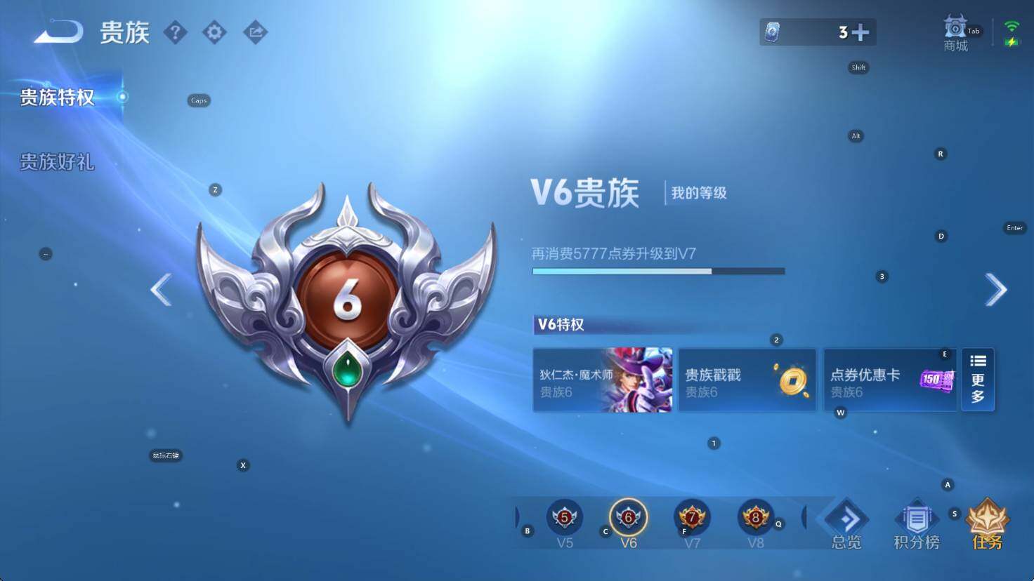 WZCMW461206王者荣耀账号详情图6