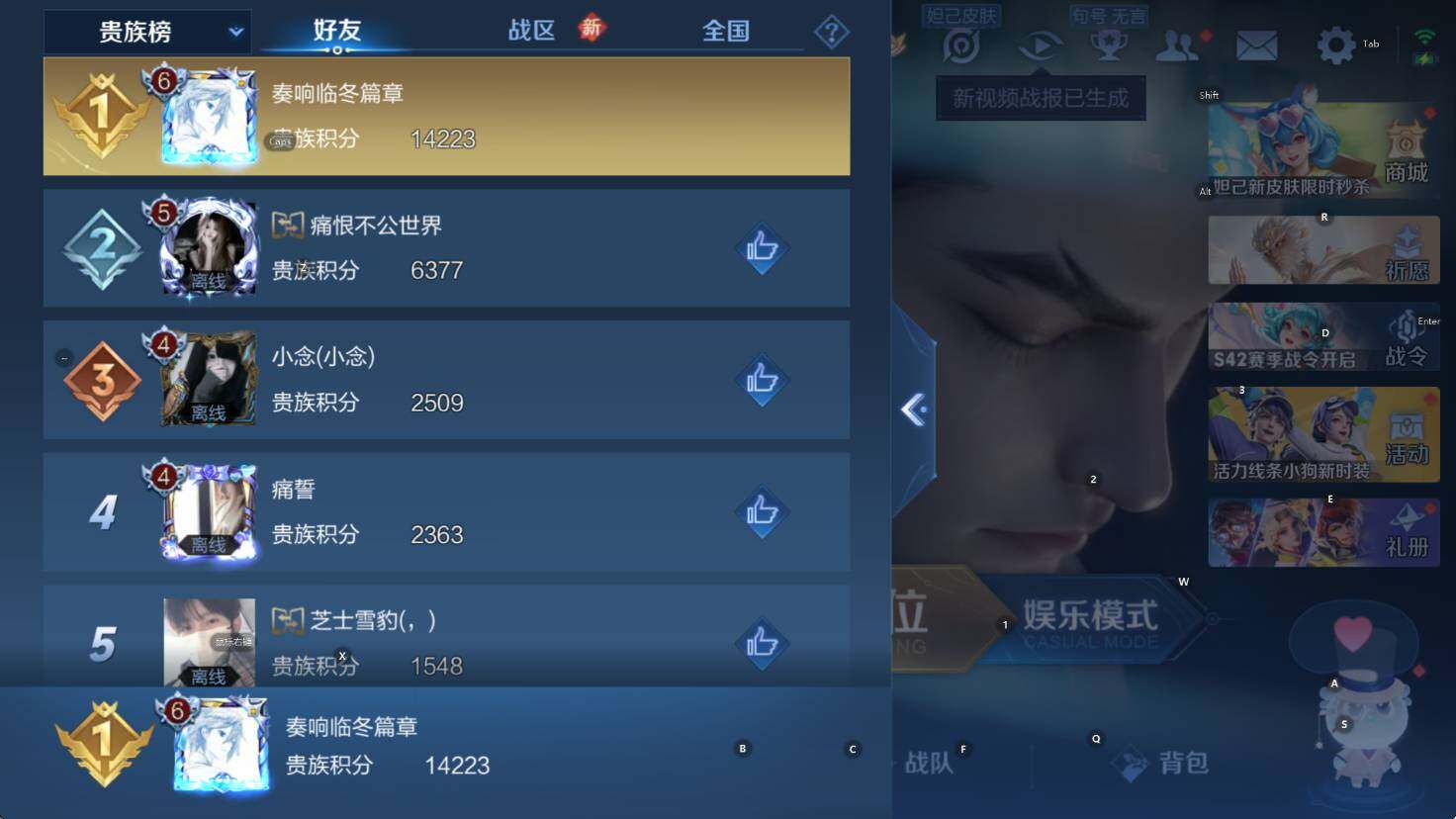 WZCMW461206王者荣耀账号详情图7