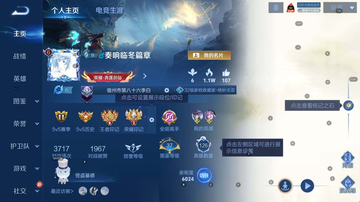 WZCMW461206王者荣耀账号详情图8