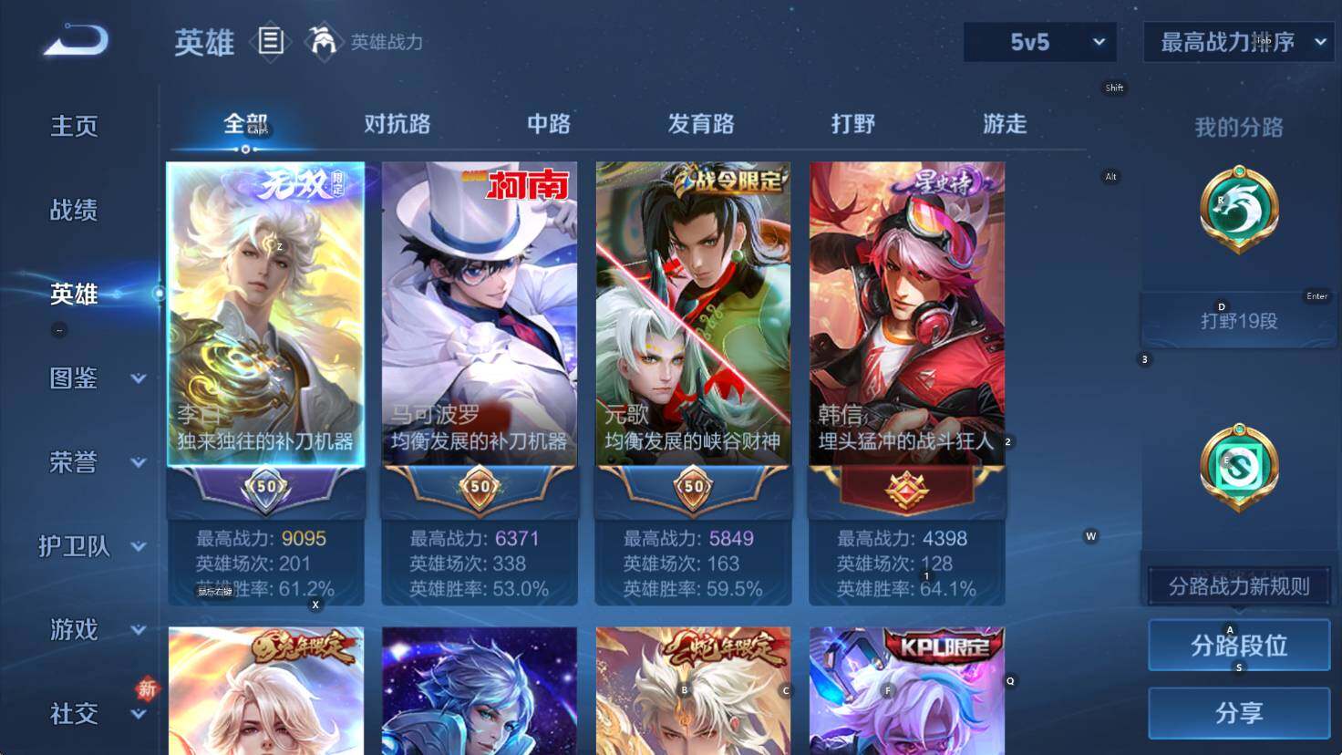 WZCMW461206王者荣耀账号详情图9