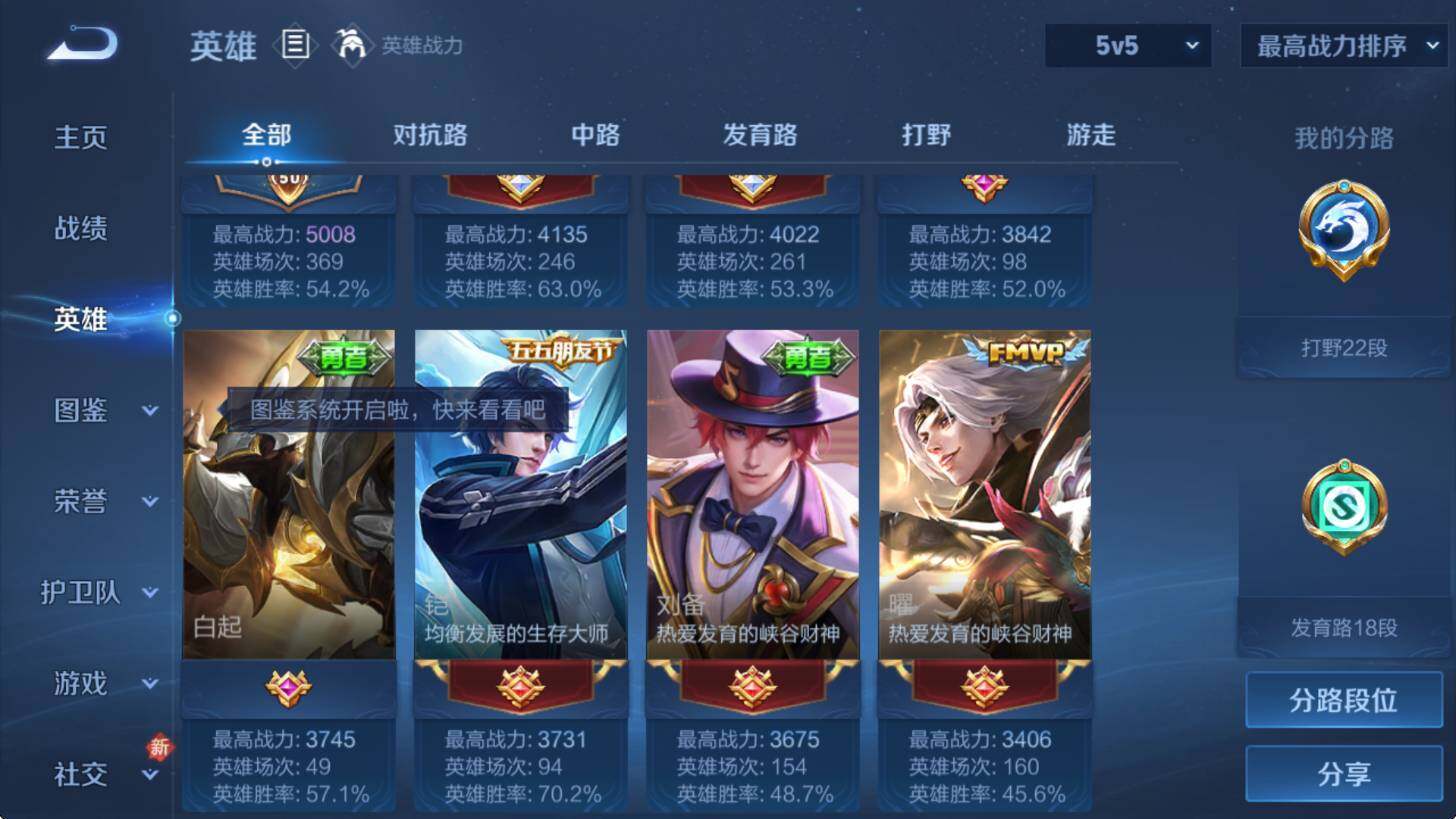 WZCMW461207王者荣耀账号详情图9 WZCMW461207王者荣耀账号详情图9