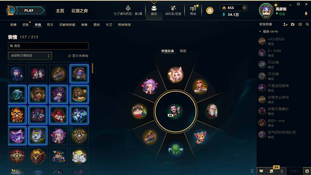 LOLCMW49541英雄联盟账号详情图7