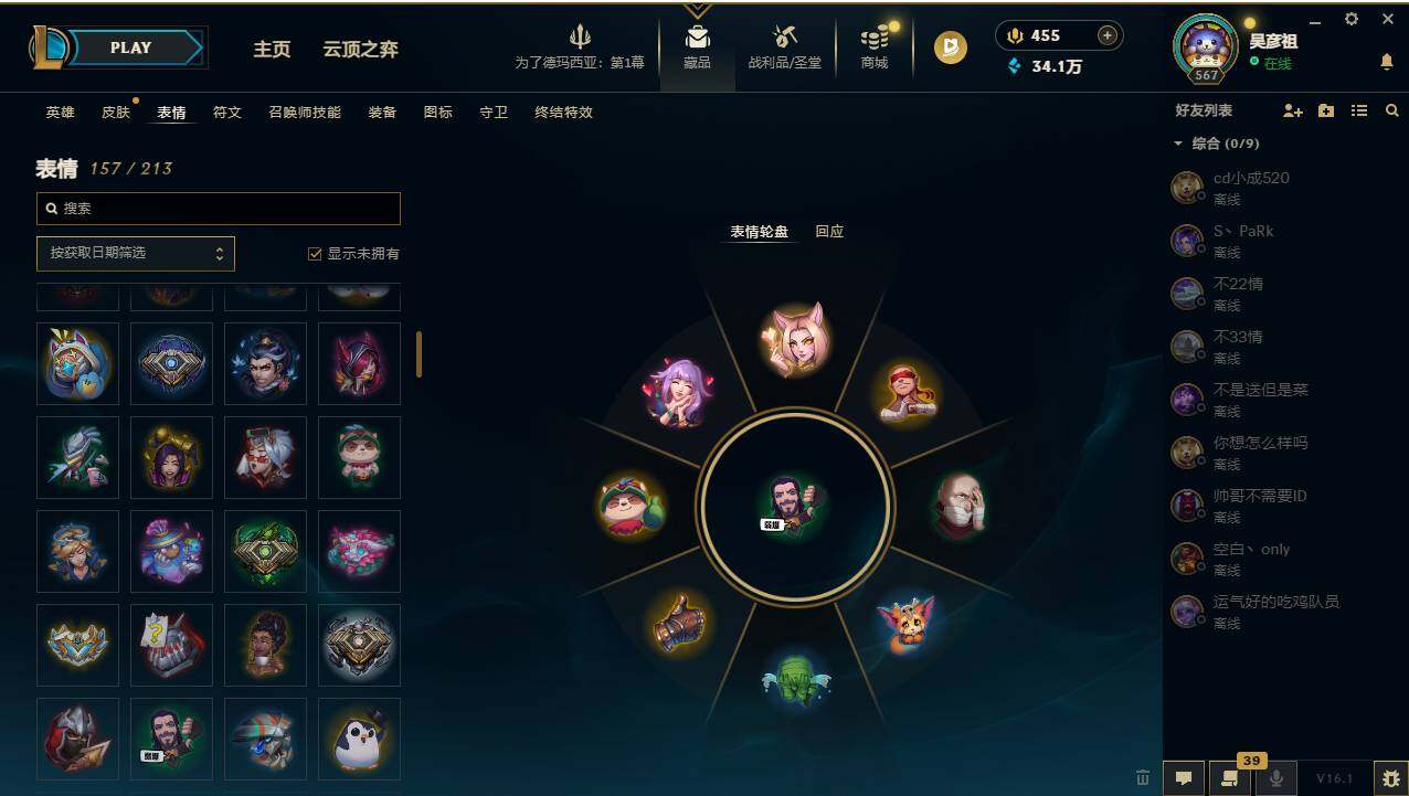 LOLCMW49541英雄联盟账号详情图8