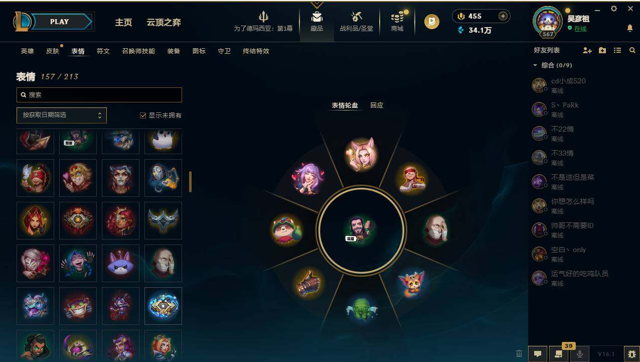 LOLCMW49541英雄联盟账号详情图9