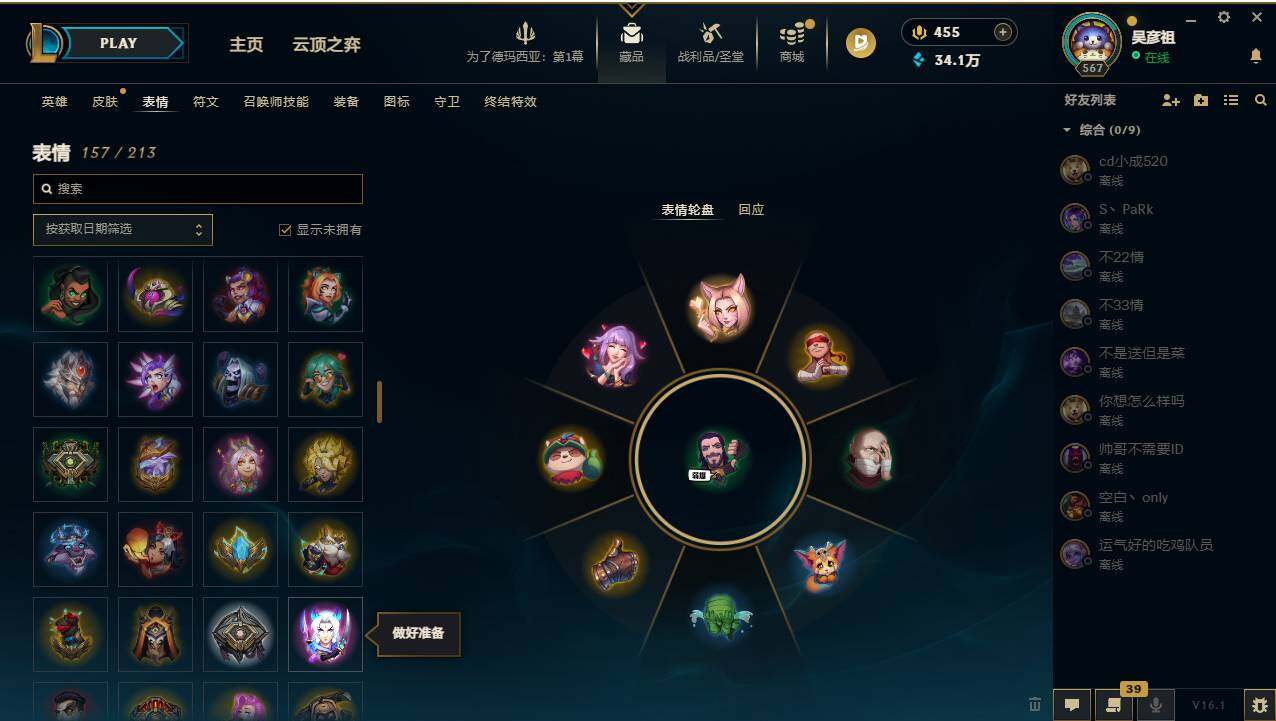 LOLCMW49541英雄联盟账号详情图10