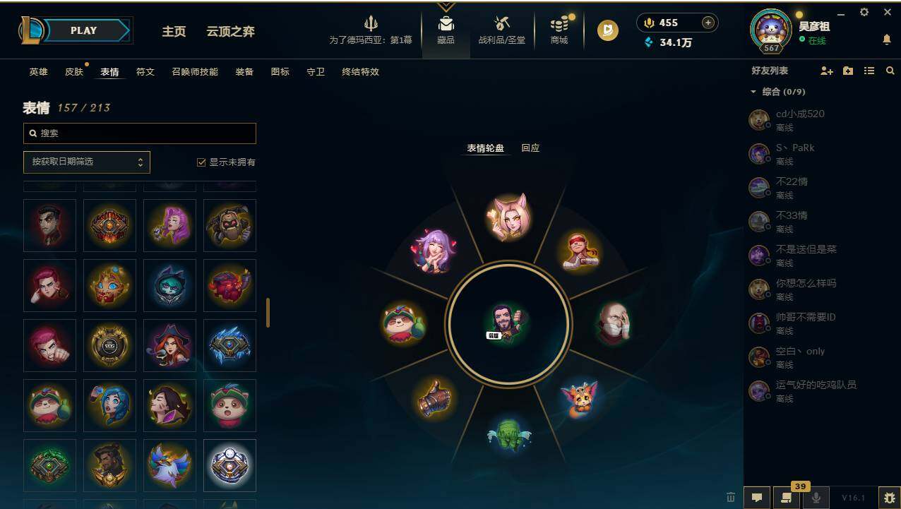 LOLCMW49541英雄联盟账号详情图11