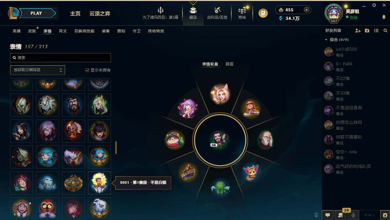 LOLCMW49541英雄联盟账号详情图12