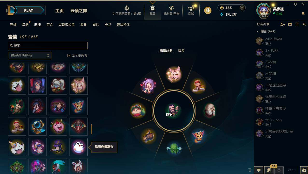 LOLCMW49541英雄联盟账号详情图13