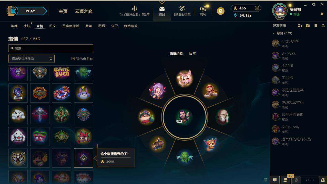 LOLCMW49541英雄联盟账号详情图14