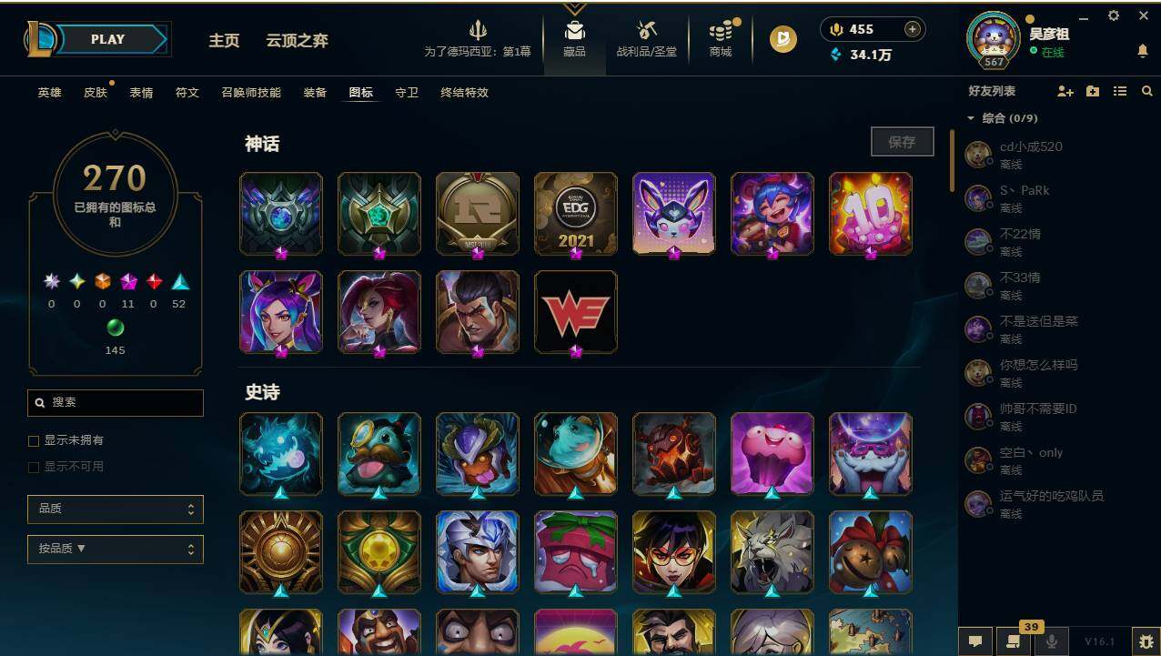 LOLCMW49541英雄联盟账号详情图15