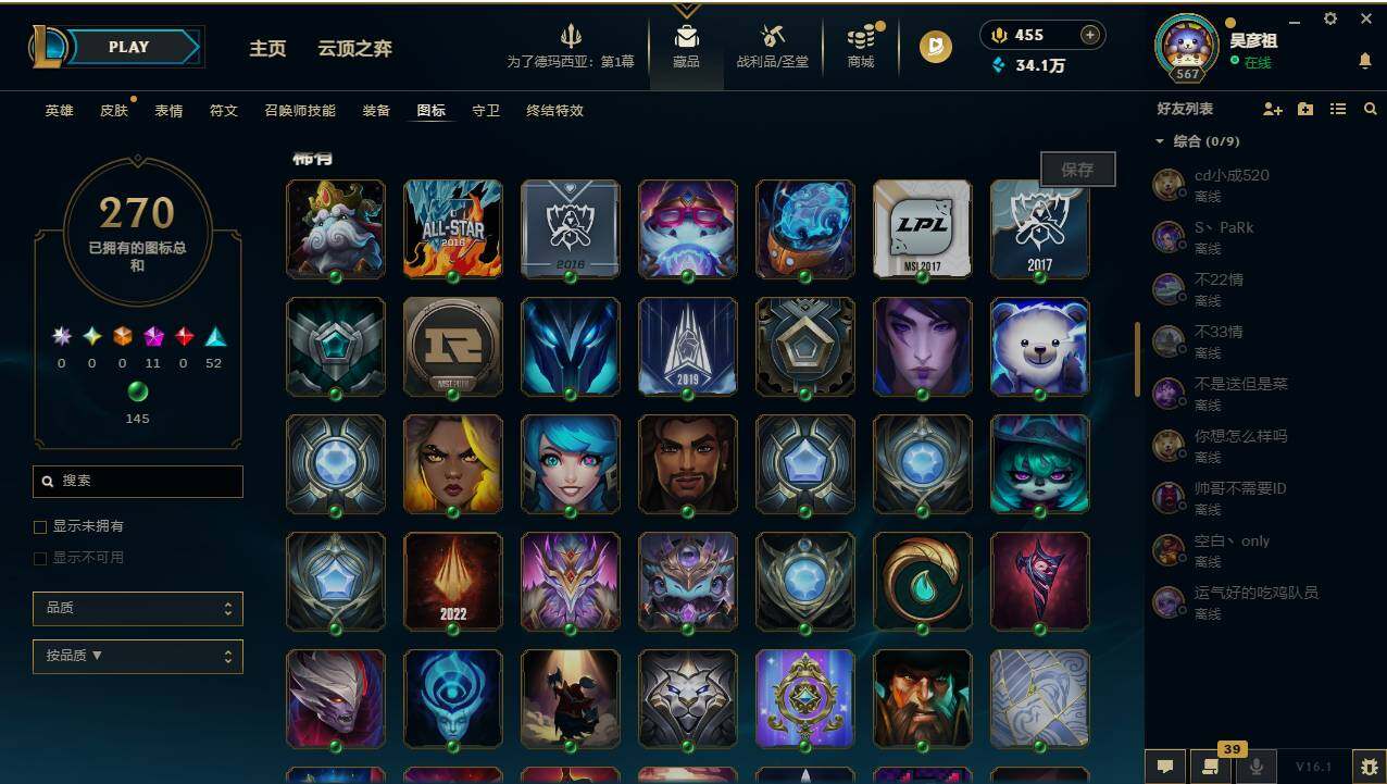 LOLCMW49541英雄联盟账号详情图17