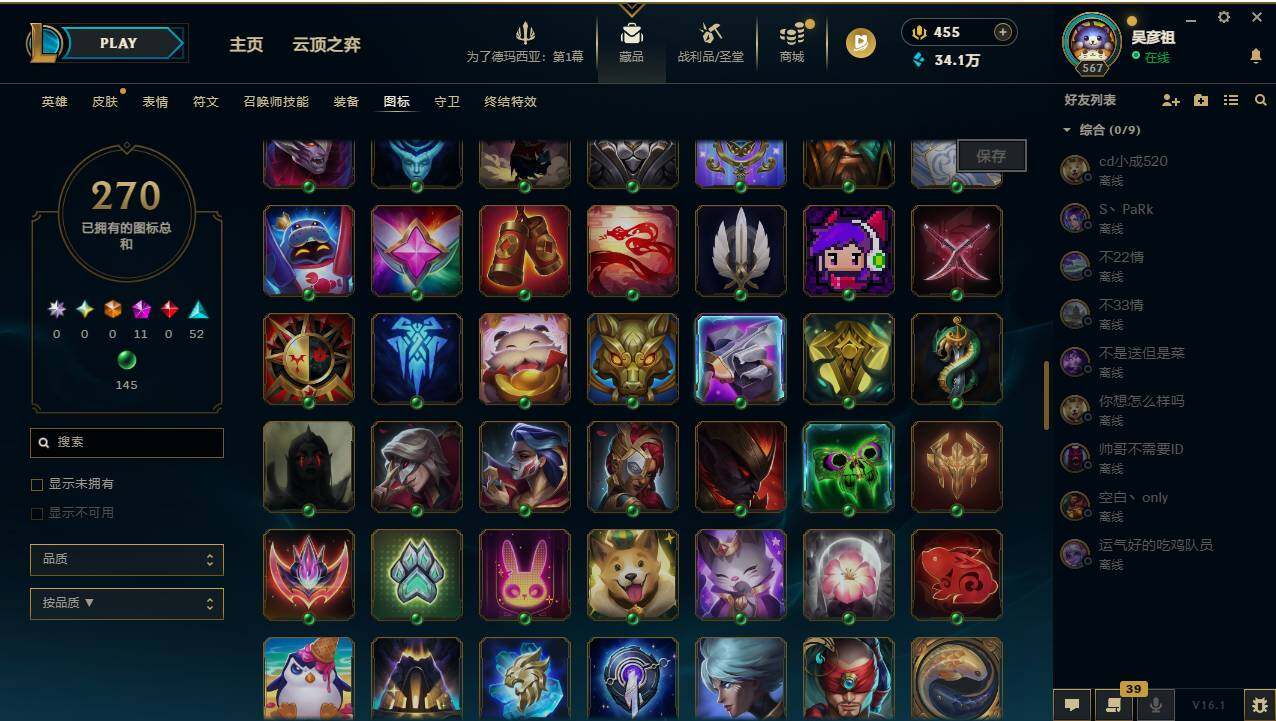 LOLCMW49541英雄联盟账号详情图18