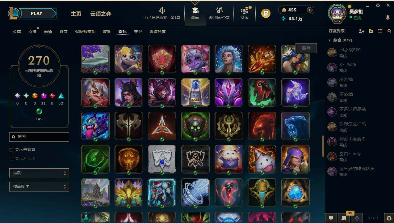 LOLCMW49541英雄联盟账号详情图19