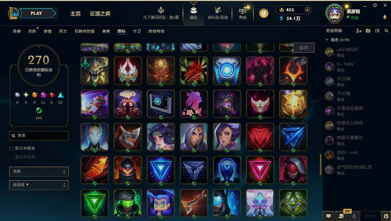 LOLCMW49541英雄联盟账号详情图20