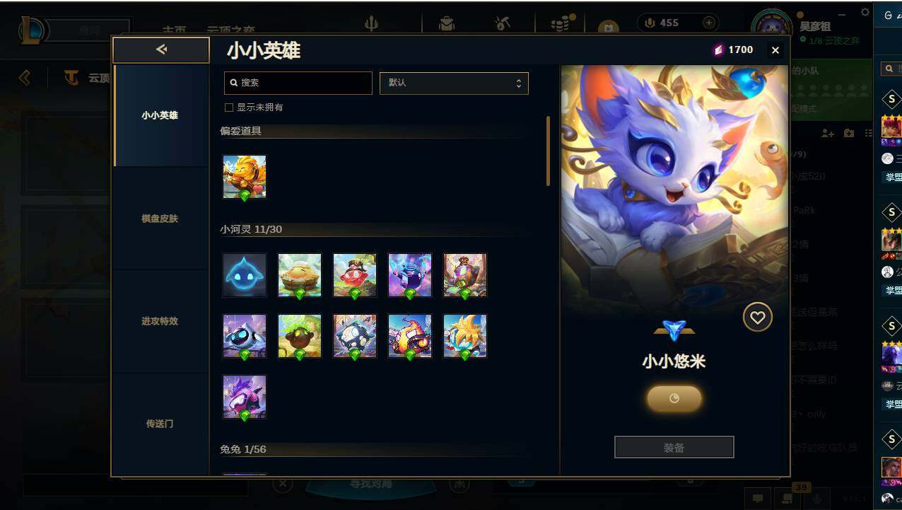 LOLCMW49541英雄联盟账号详情图21