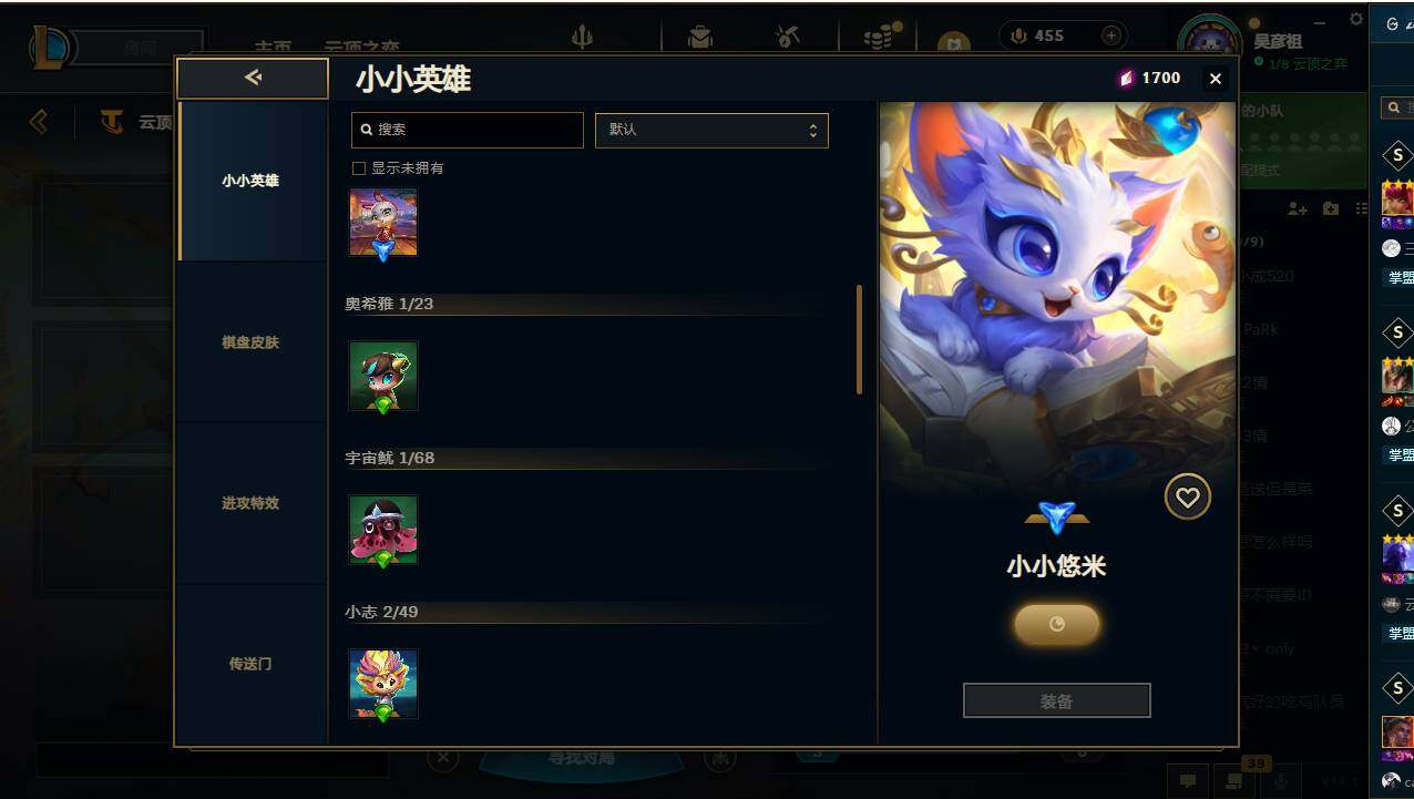 LOLCMW49541英雄联盟账号详情图22