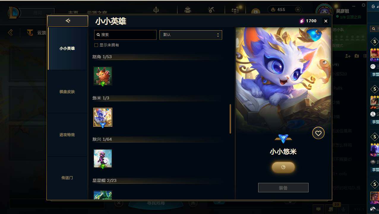 LOLCMW49541英雄联盟账号详情图23