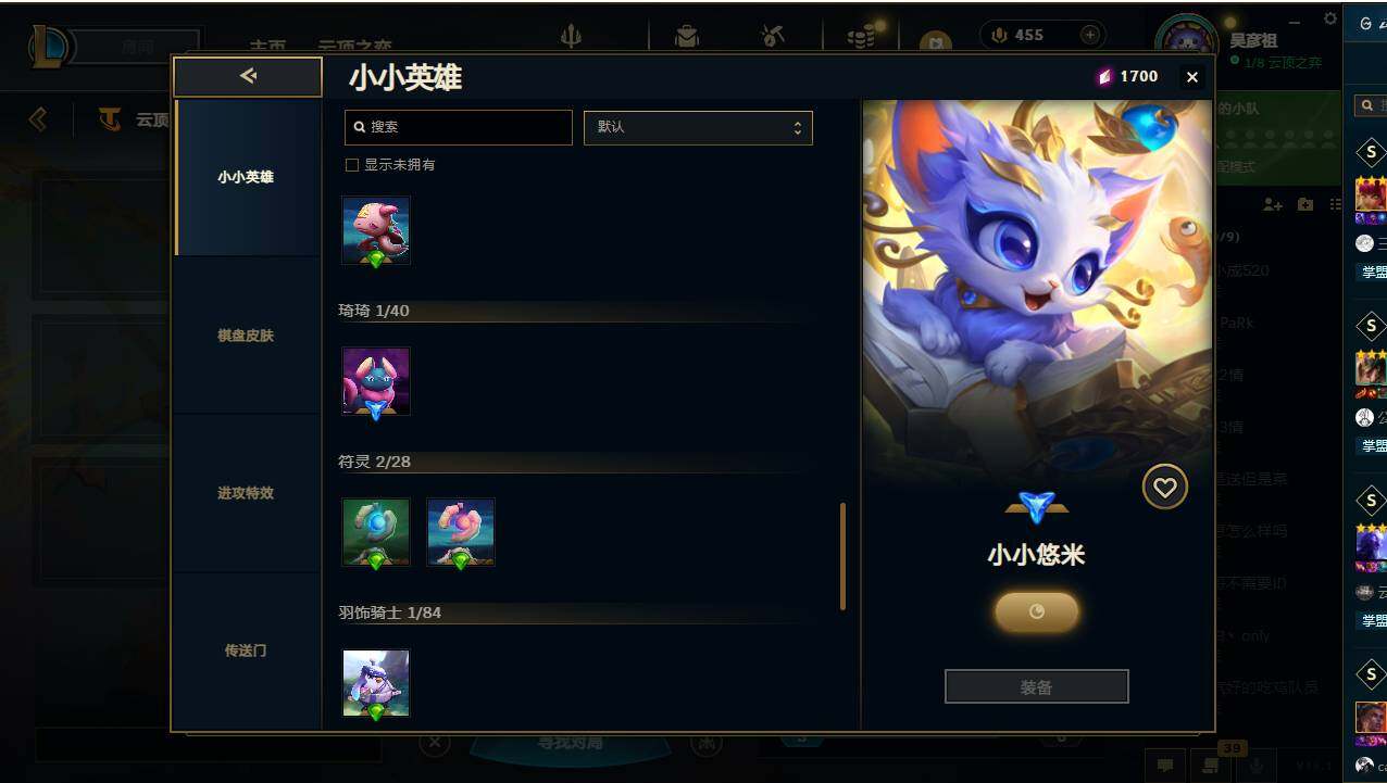 LOLCMW49541英雄联盟账号详情图24