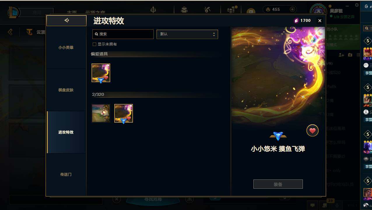 LOLCMW49541英雄联盟账号详情图27