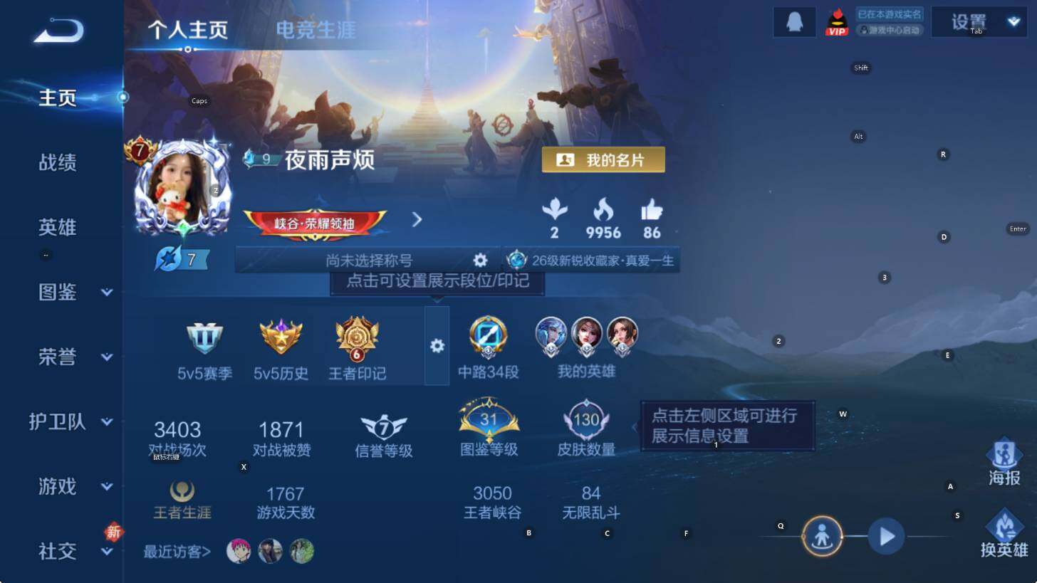 WZCMW461208王者荣耀账号详情图7