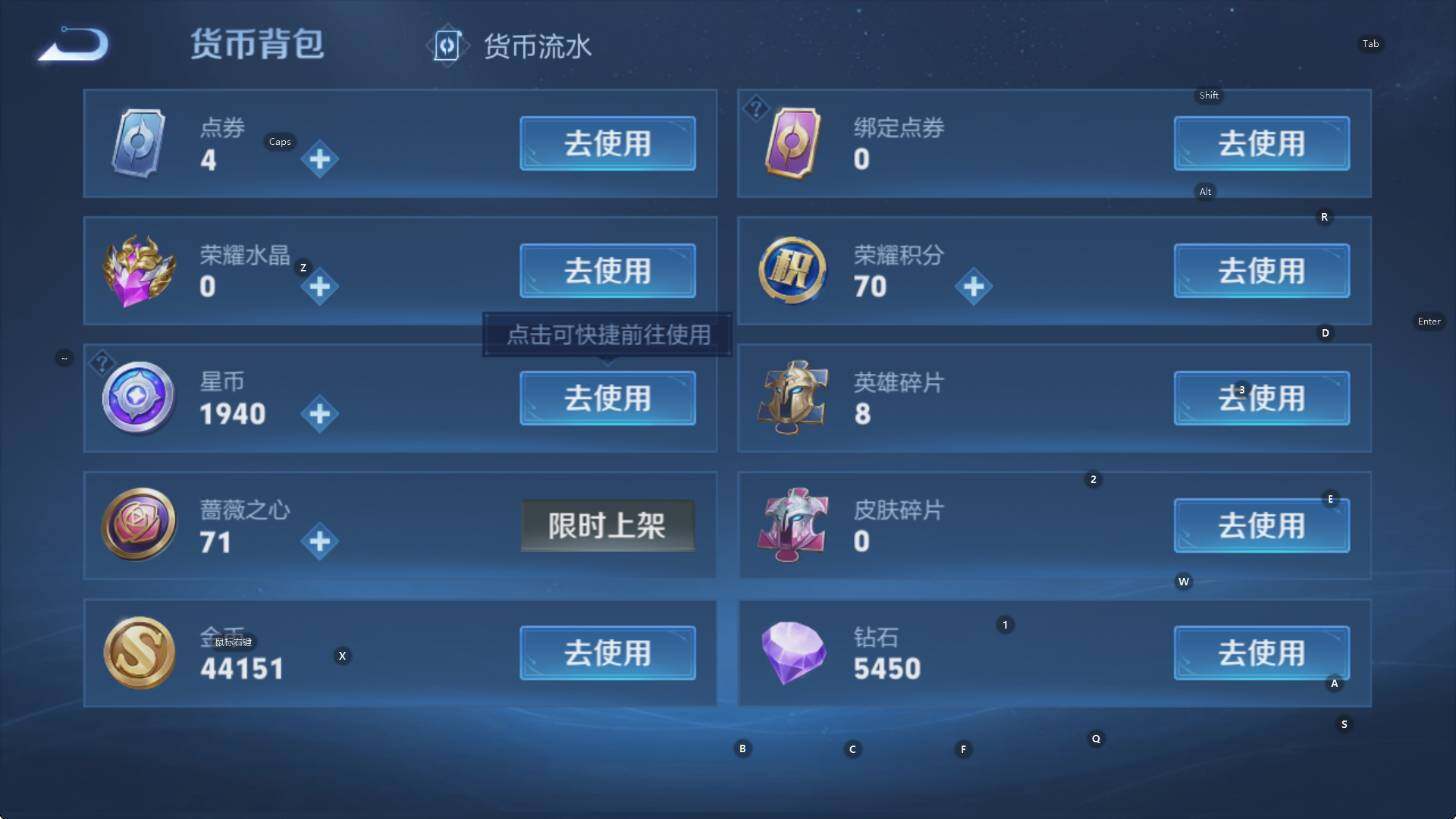 WZCMW461208王者荣耀账号详情图12