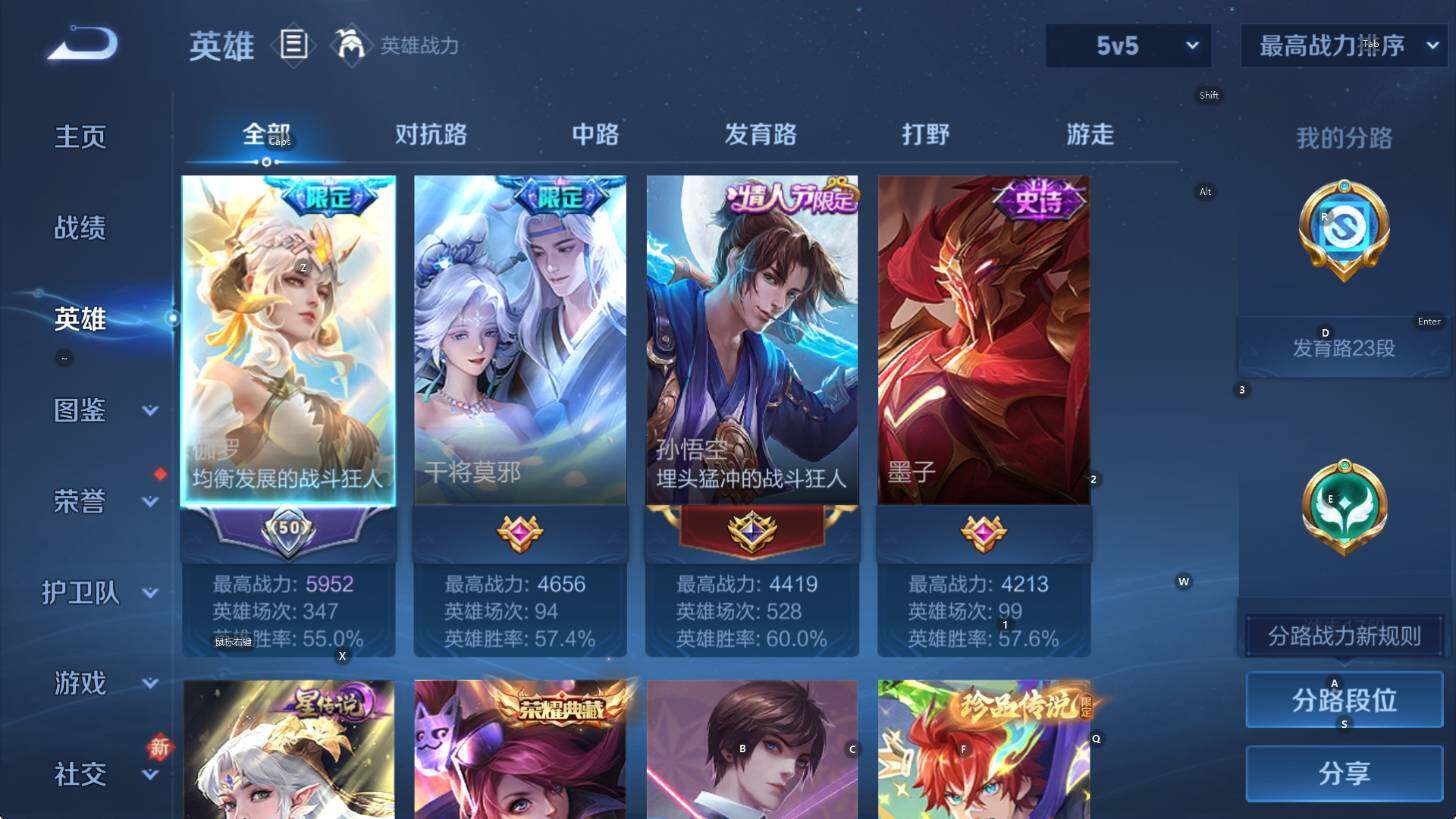 WZCMW461209王者荣耀账号详情图12