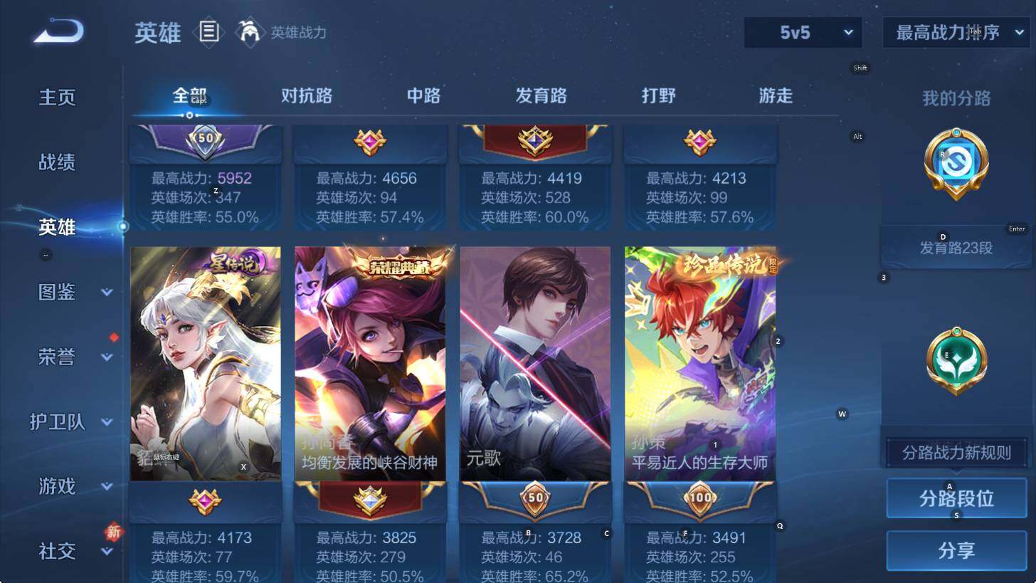 WZCMW461209王者荣耀账号详情图13