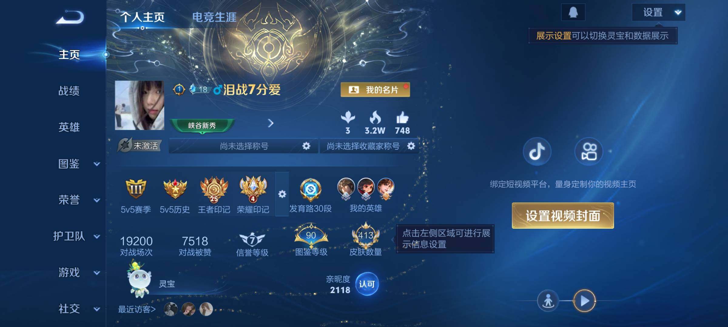 WZCMW462287王者荣耀账号详情图2