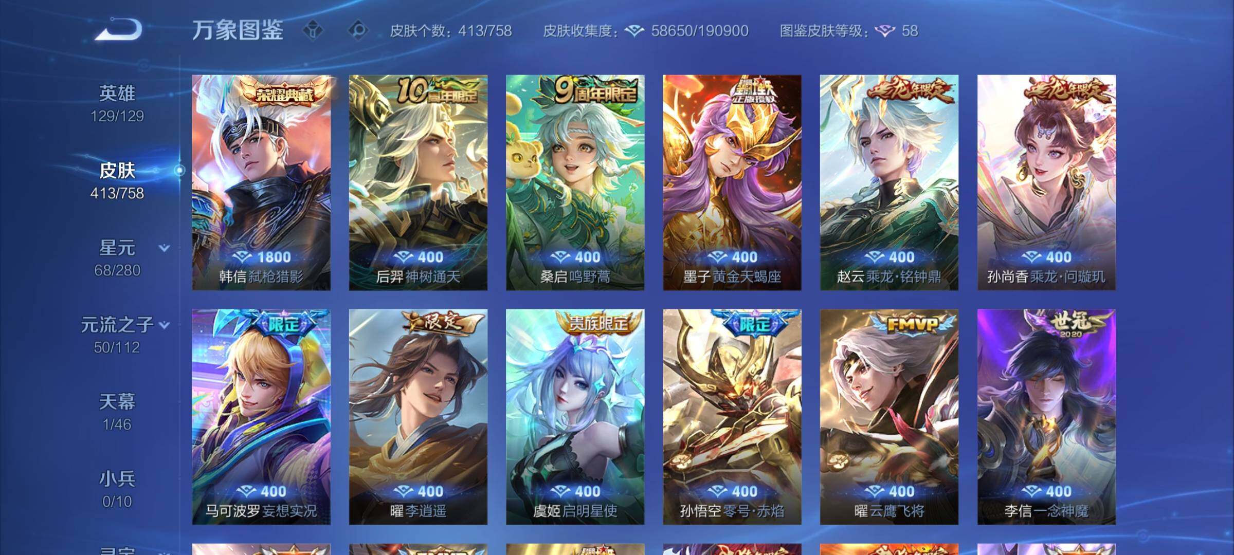 WZCMW462287王者荣耀账号详情图6