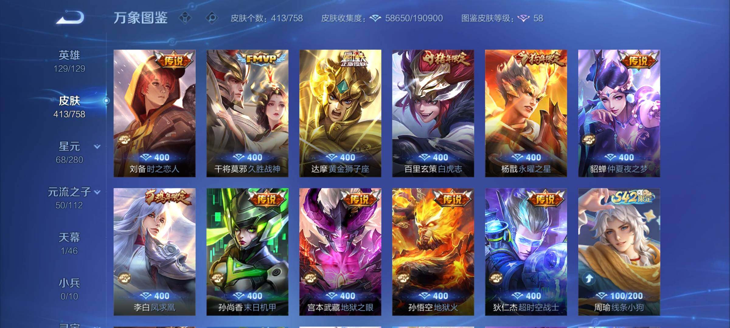 WZCMW462287王者荣耀账号详情图7