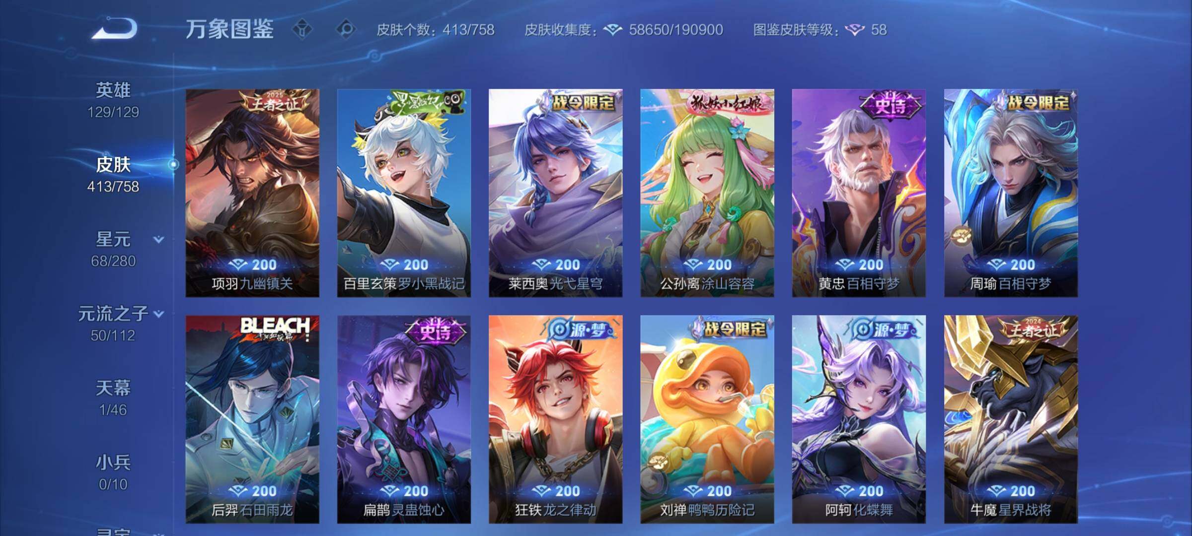 WZCMW462287王者荣耀账号详情图8