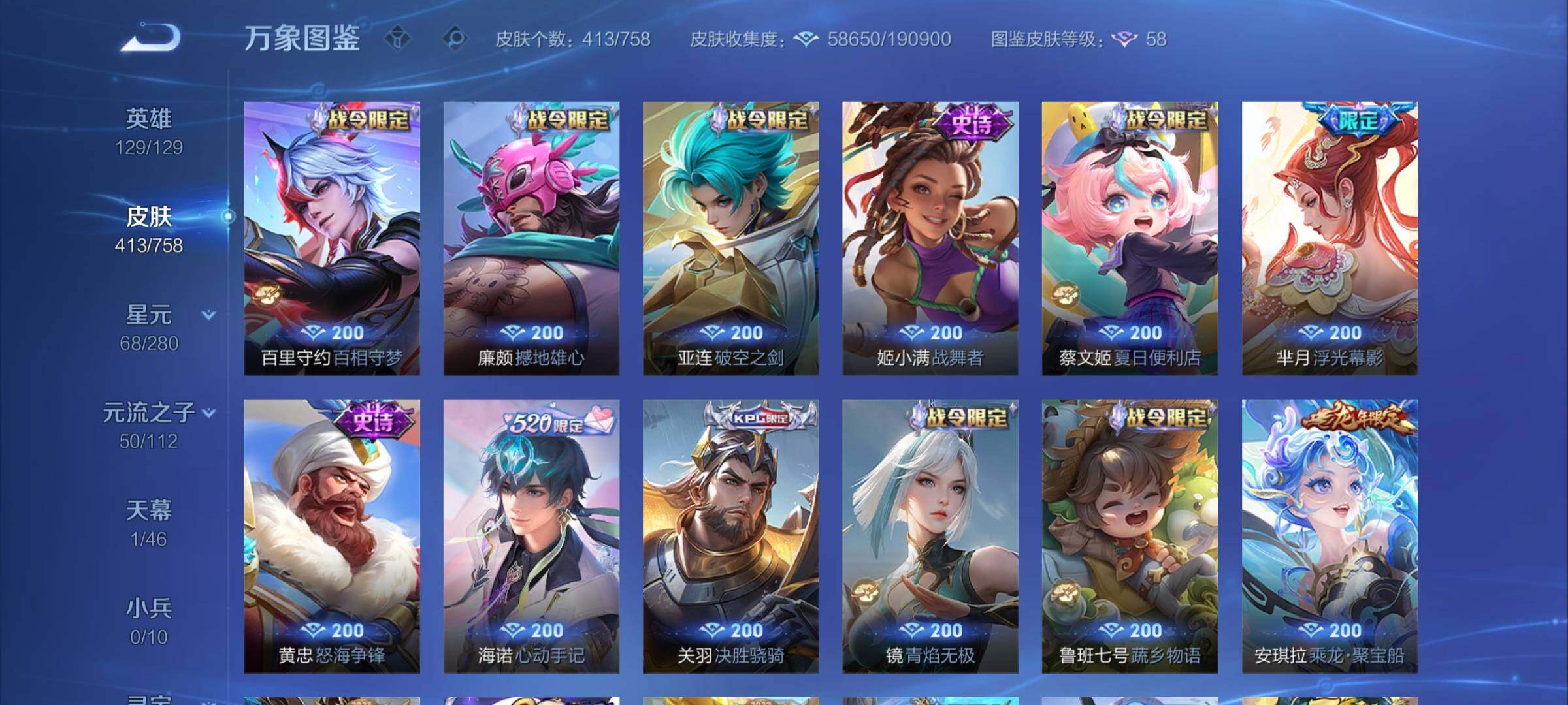 WZCMW462287王者荣耀账号详情图9