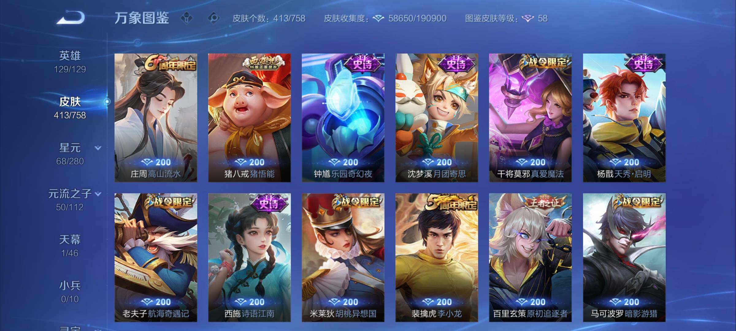 WZCMW462287王者荣耀账号详情图11