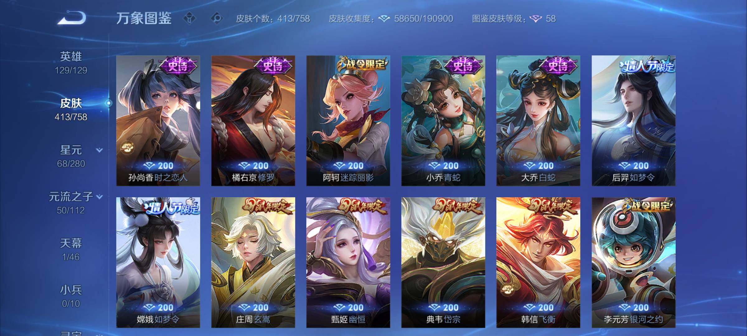 WZCMW462287王者荣耀账号详情图12