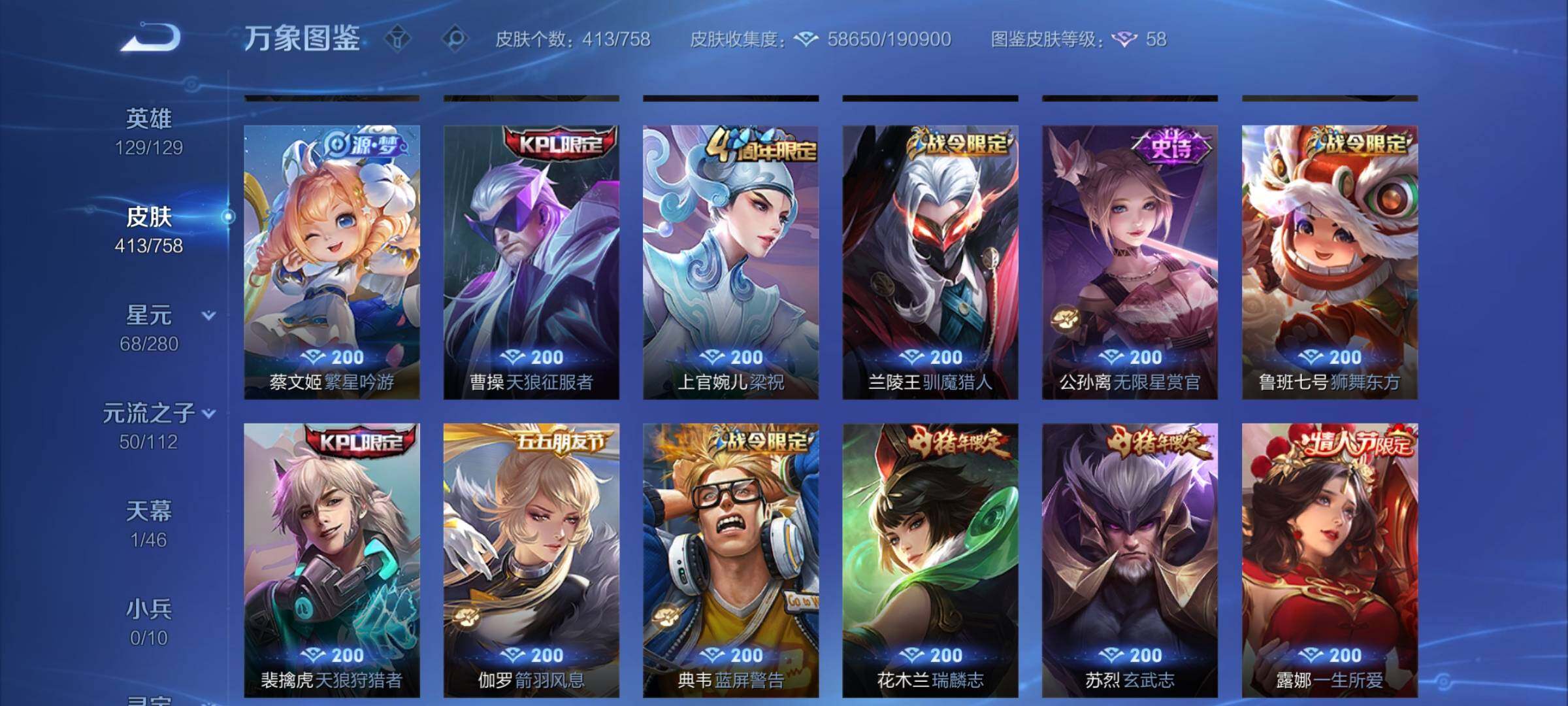 WZCMW462287王者荣耀账号详情图13